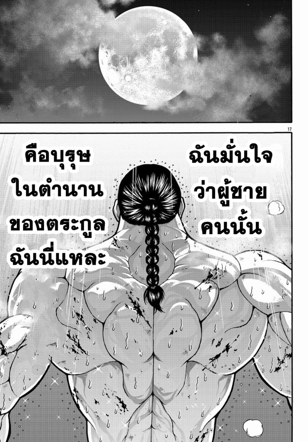 Baki Gaiden - Retsu Kaioh Isekai Tensei Shitemo Ikko Kamawan! 18-นันซากุ