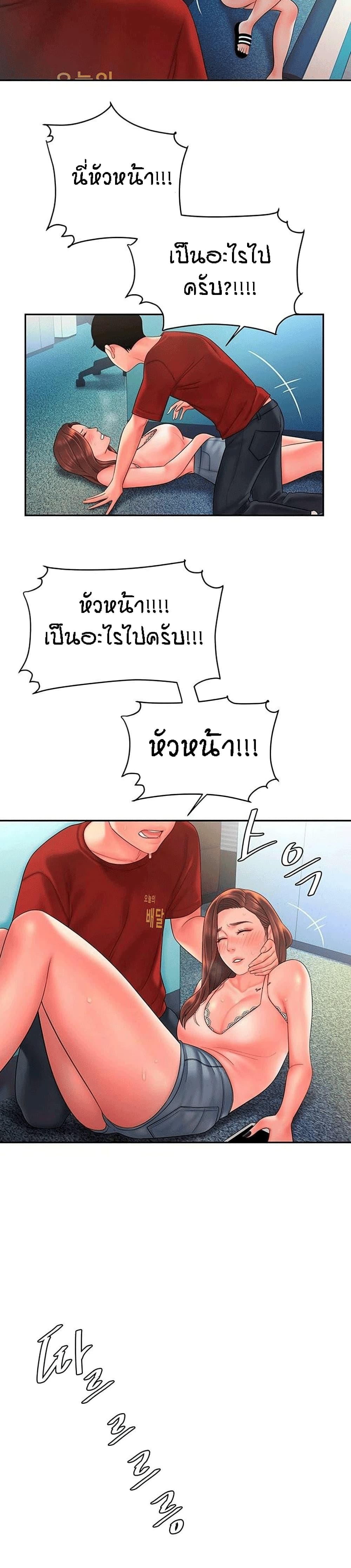 Delivery Man 40-40
