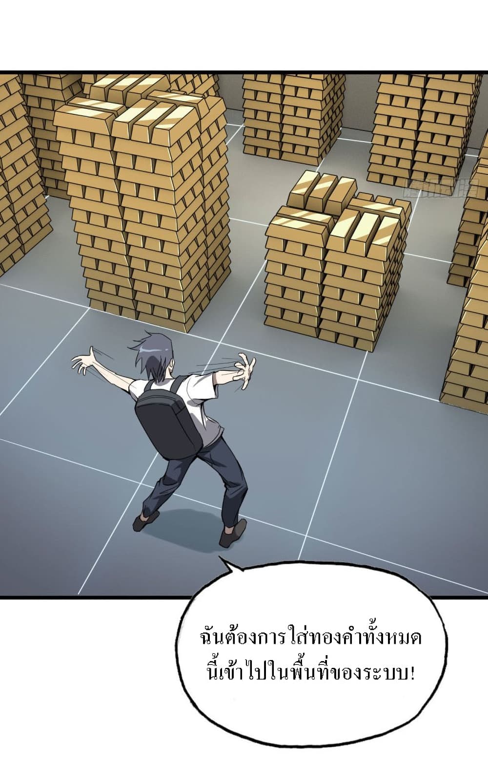 I Am Carrying Gold From The Post-Apocalyptic World 25-25