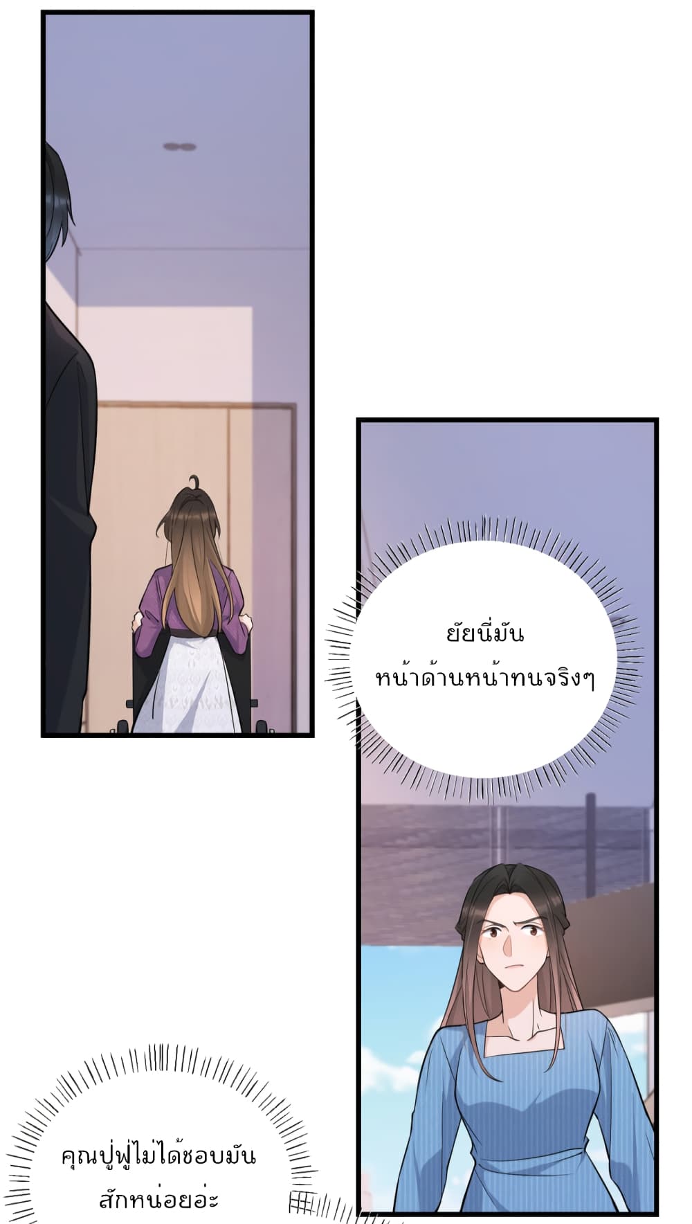 Remember Me? จำฉันได้หรือเปล่า? 137-137