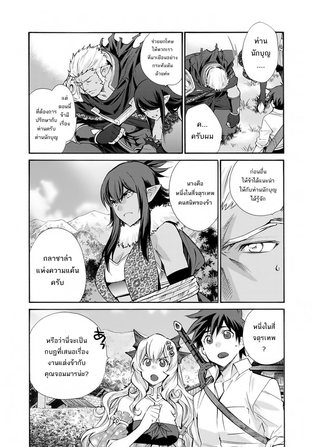 Let's Buy the Land And Cultivate in Different World 27-27