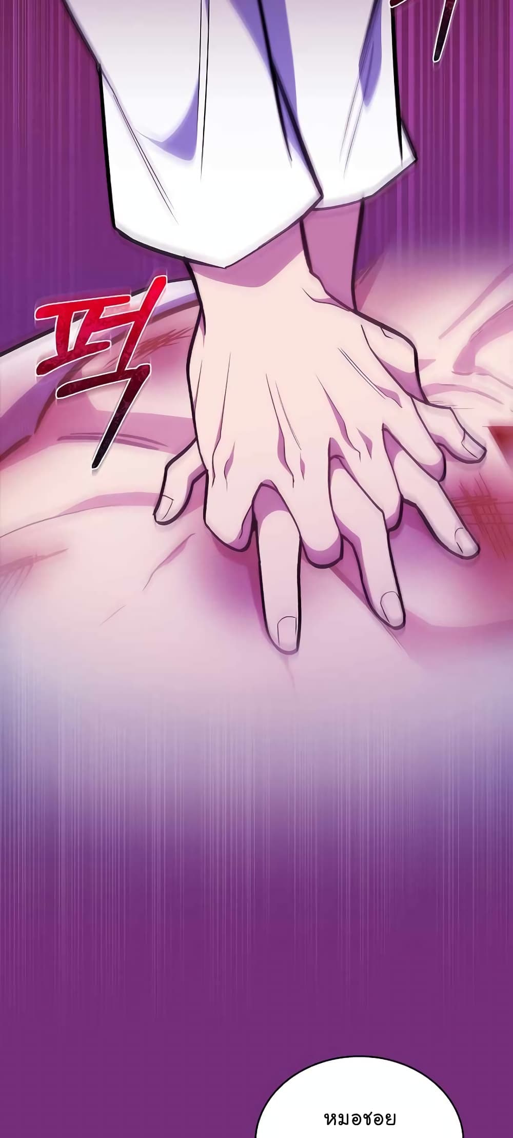 Level-Up Doctor 22-22