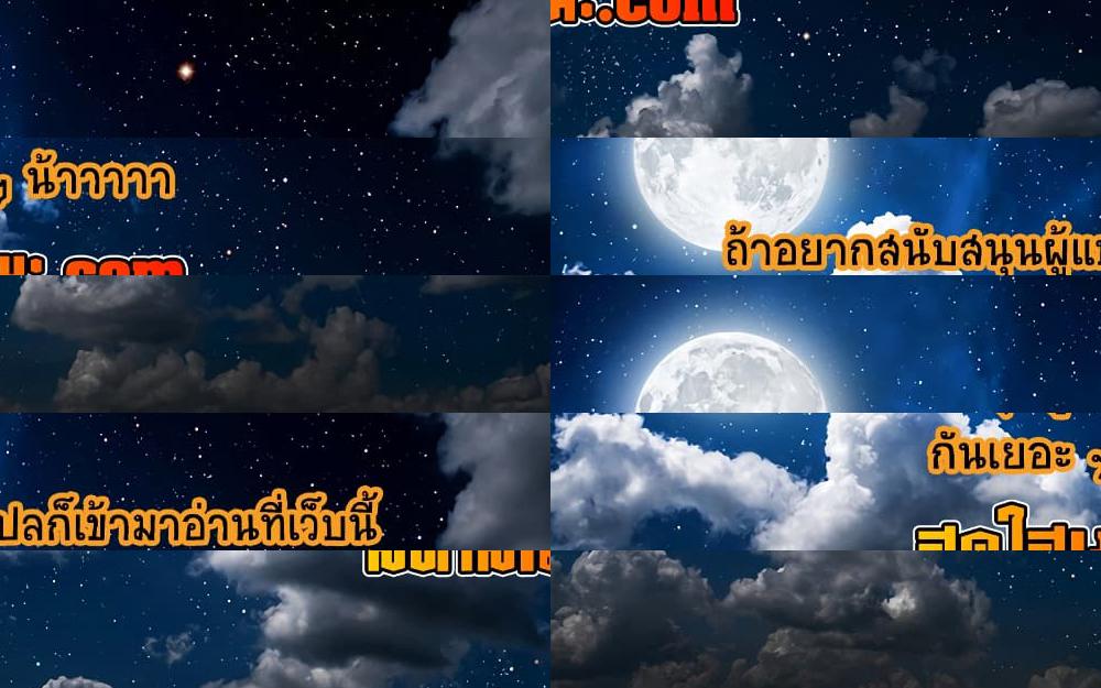 Reaper of the Drifting Moon - 93 - 1
