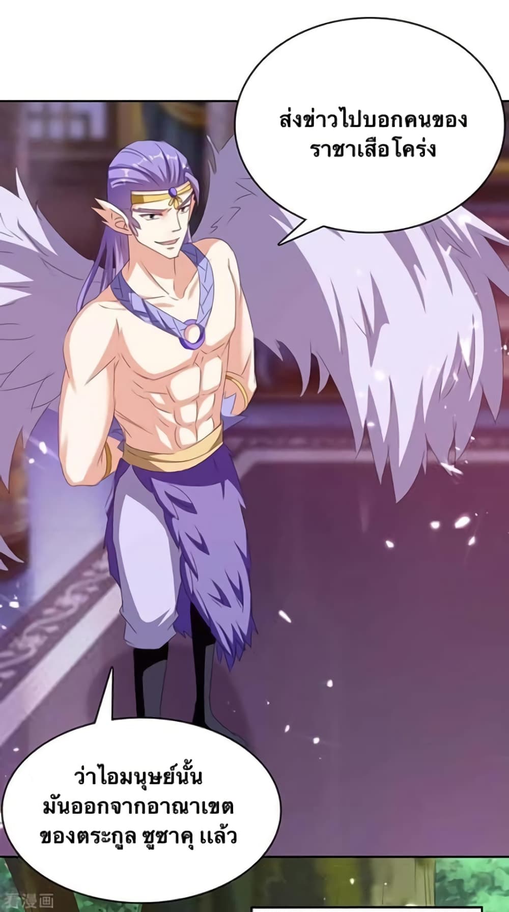 Strongest Leveling 294-294