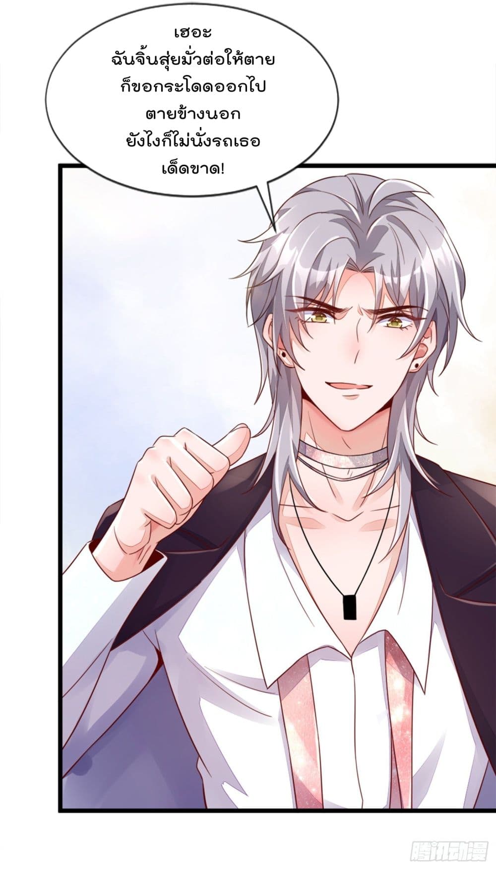 Whispers of The Devil จำเลยรัก คุณชายปีศาจ 4-4