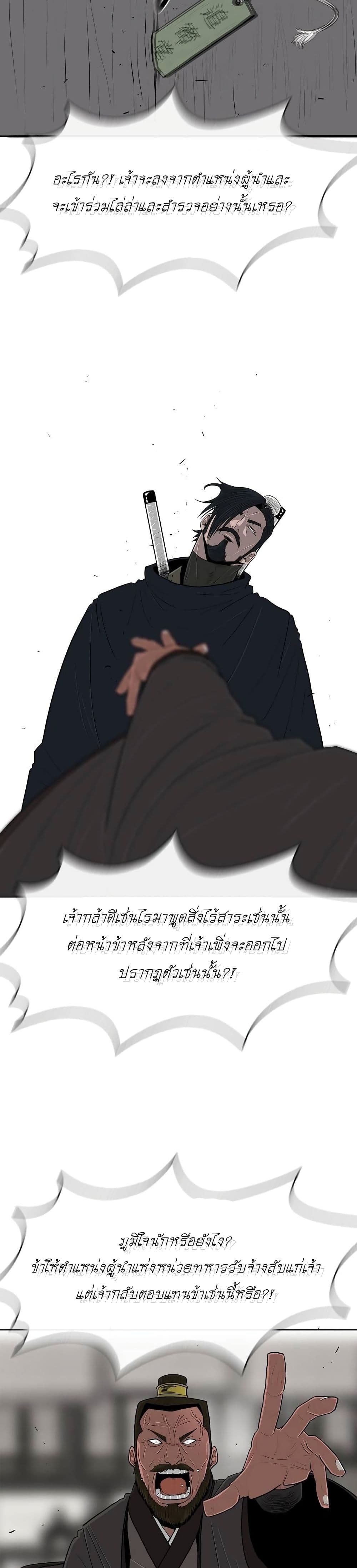 Legend of the Northern Blade 111-111