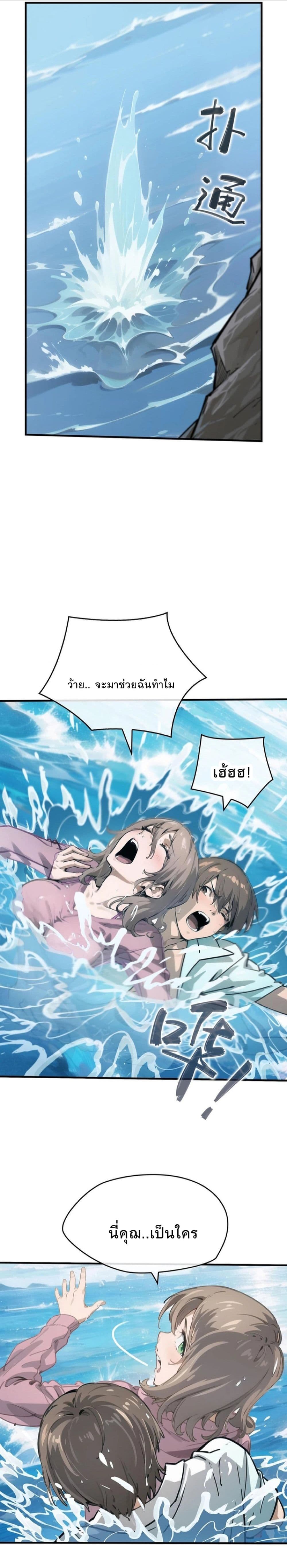 Super powers are rampant and I become Aquaman 0-0