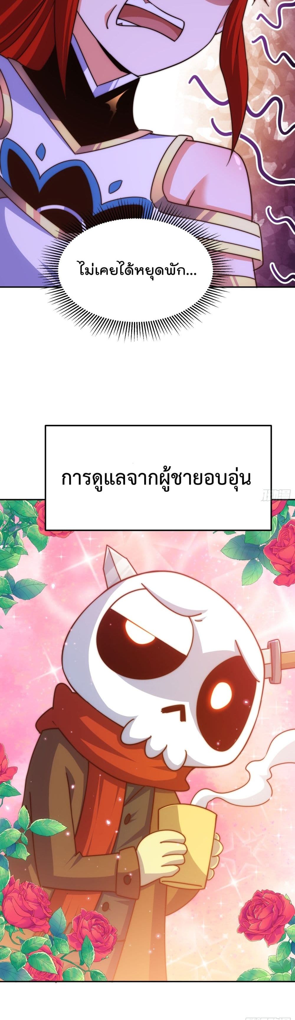 Who is your Daddy? ยอดยุทธ พ่อทุกสถาบัน 168-168