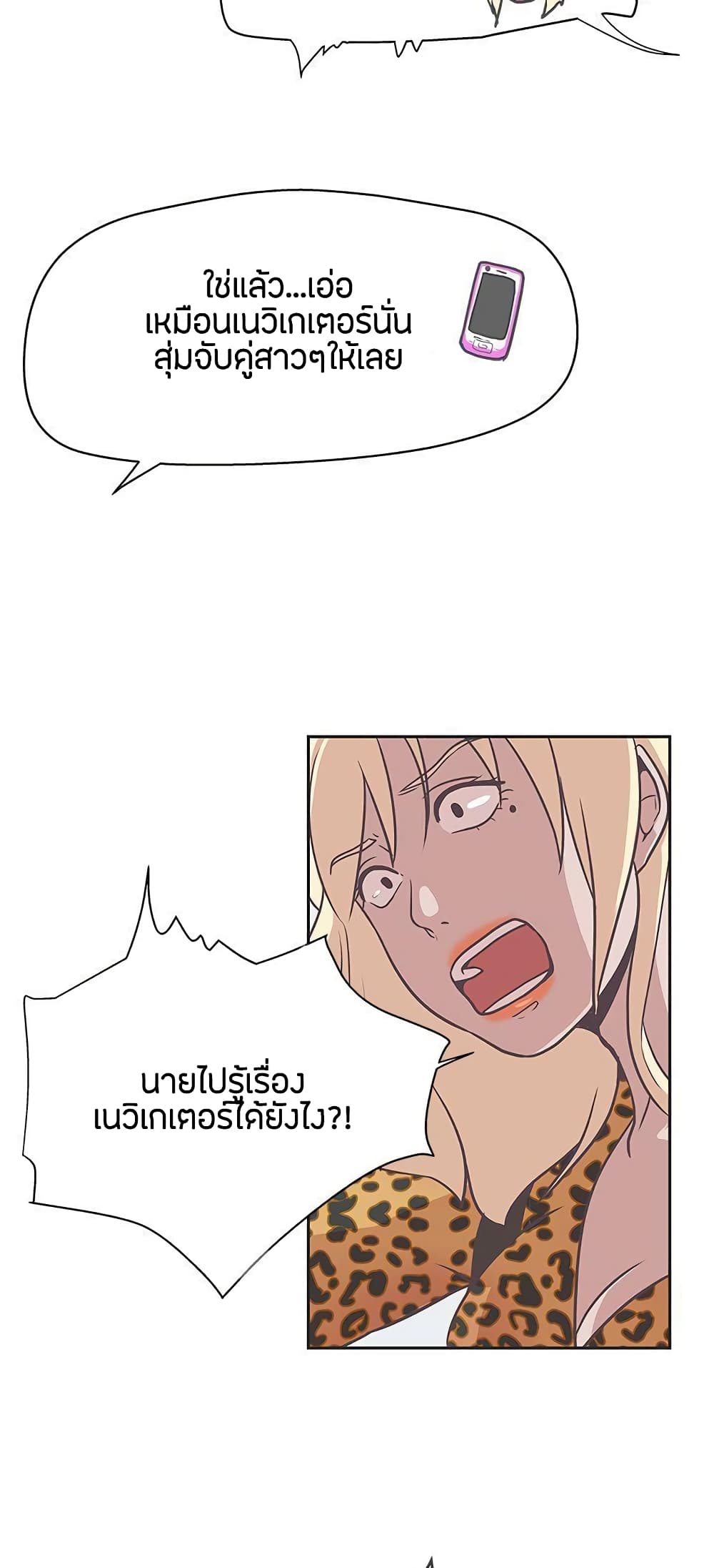 Love Navigation 13-13