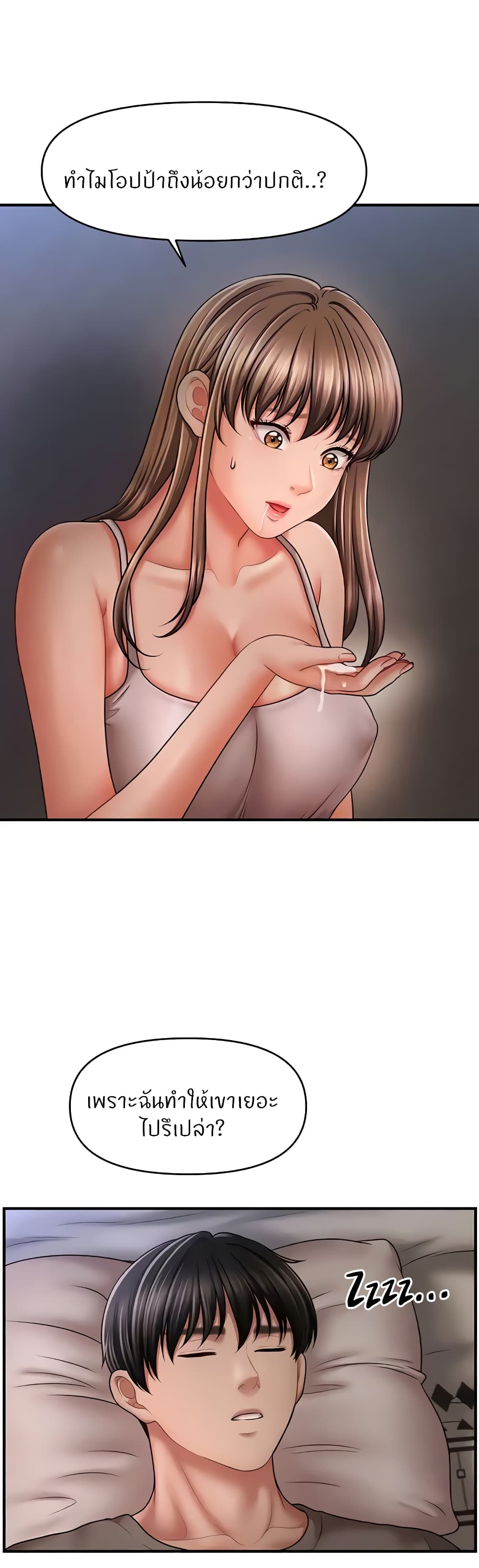 How to Conquer Women with Hypnosis 24-24