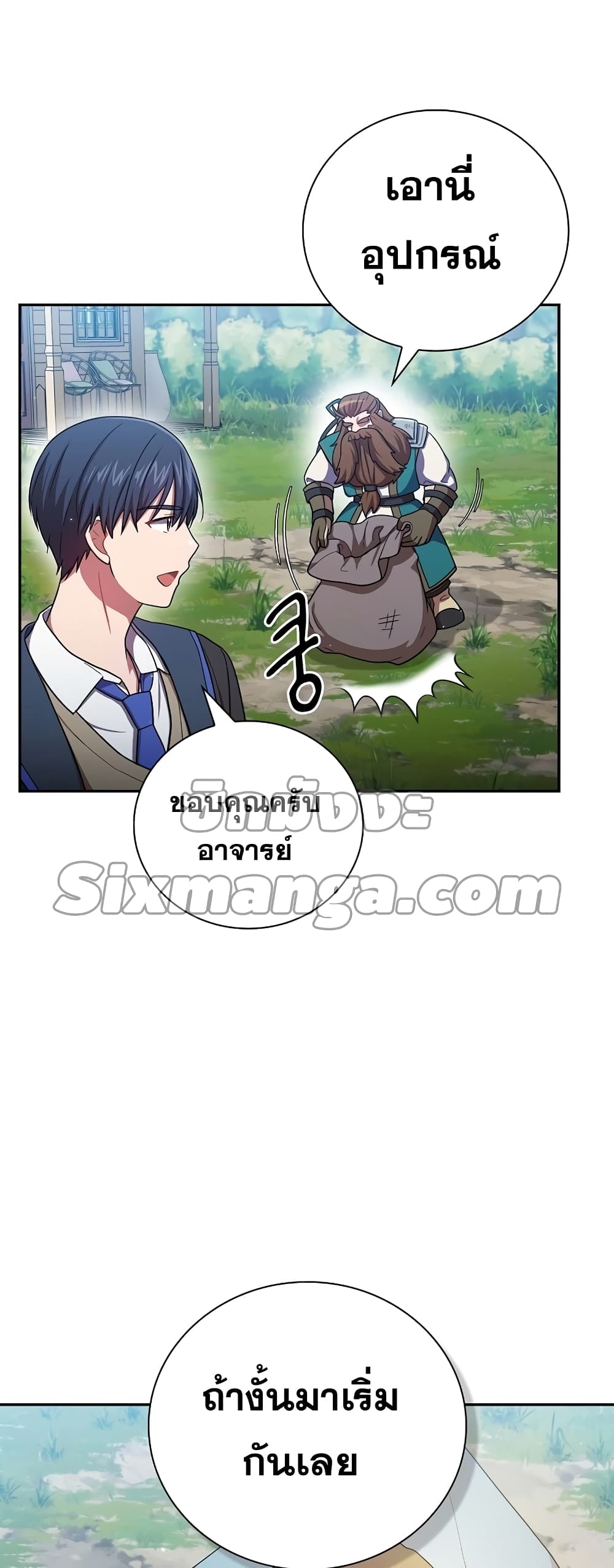 Magic Academy Survival Guide 10-10