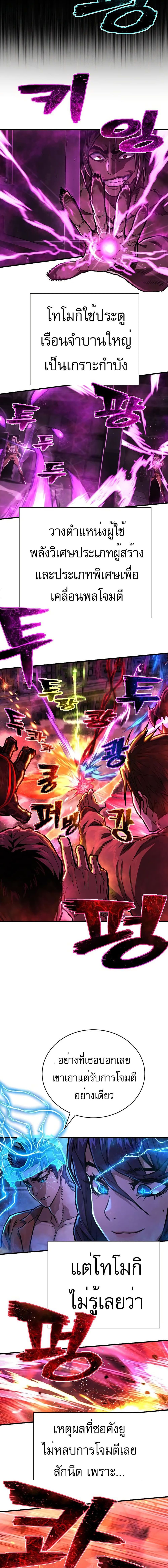 Executioner 5-5