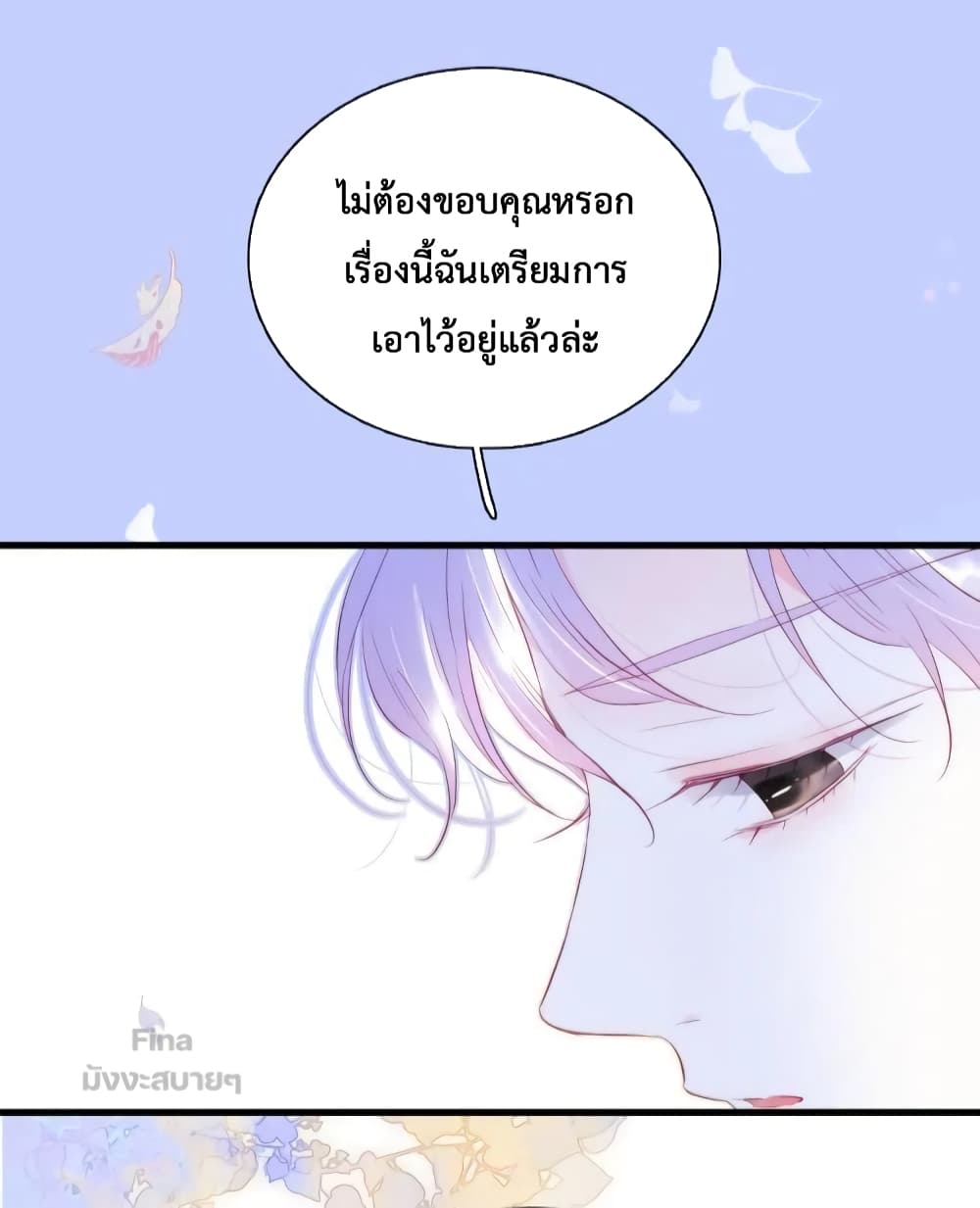 Hello, My Soul Mate 33-33