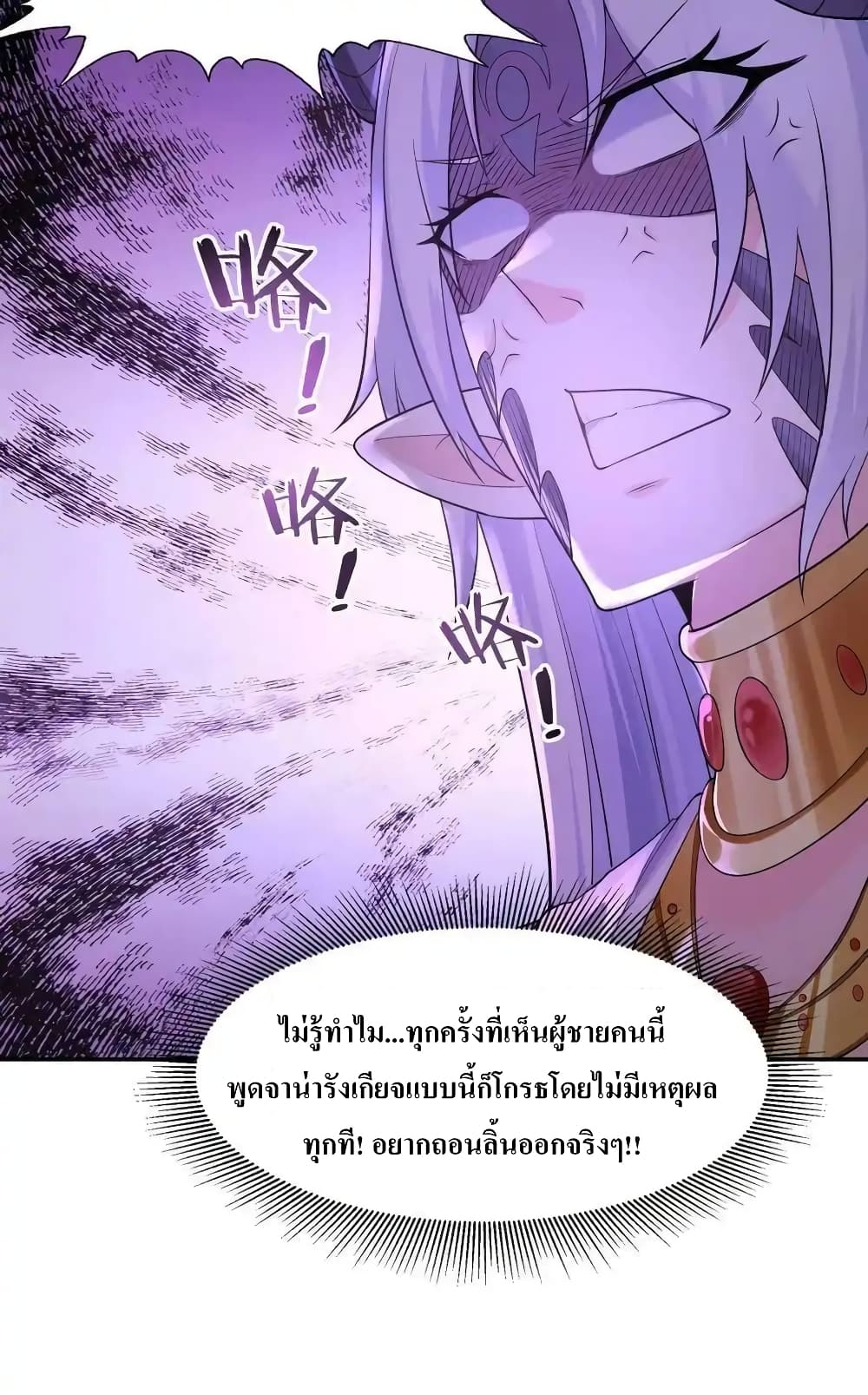 My Harem Is Entirely Female Demon Villains 7-7