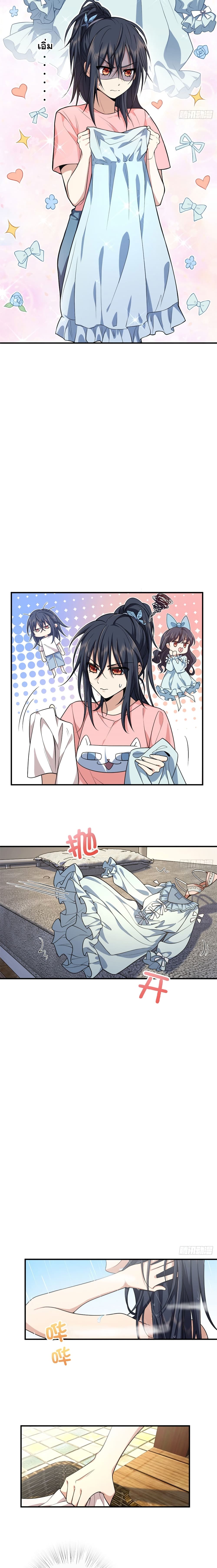 My Wife came from A Thousand Years Ago 14-14