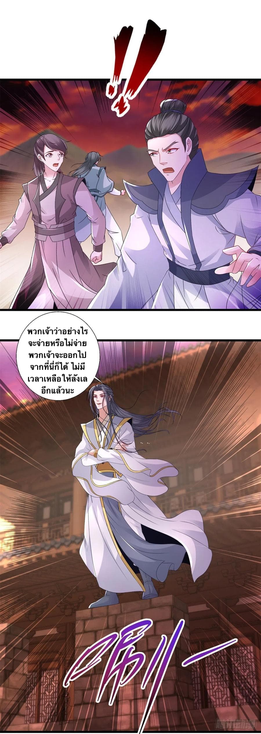 Divine Soul Emperor 210-210