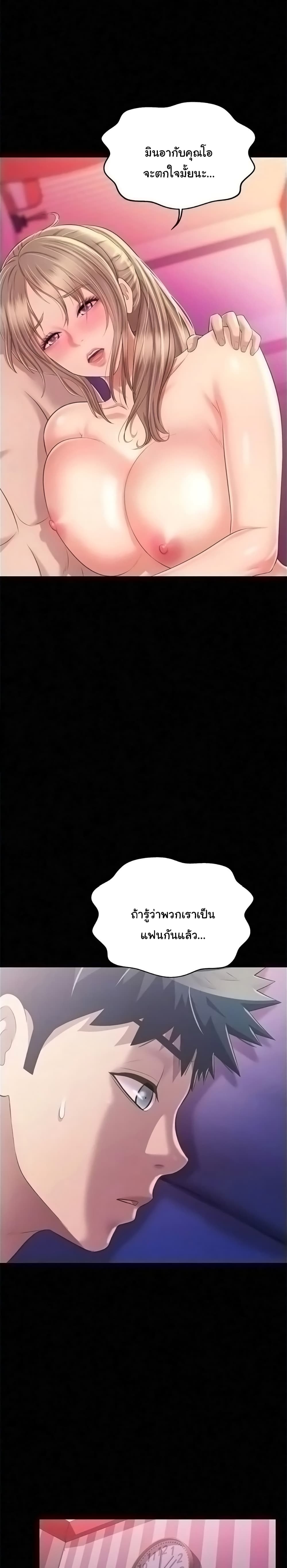 Noona's Taste 56-56