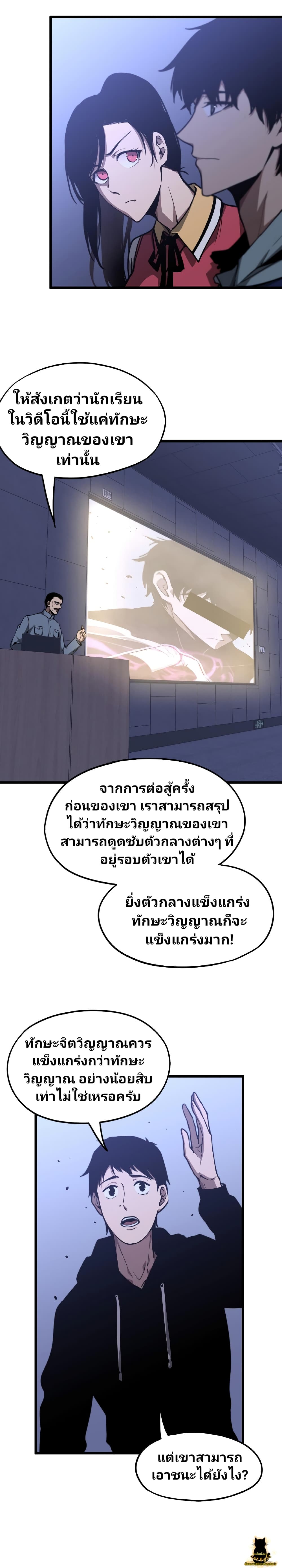 Super Evolution 34-34