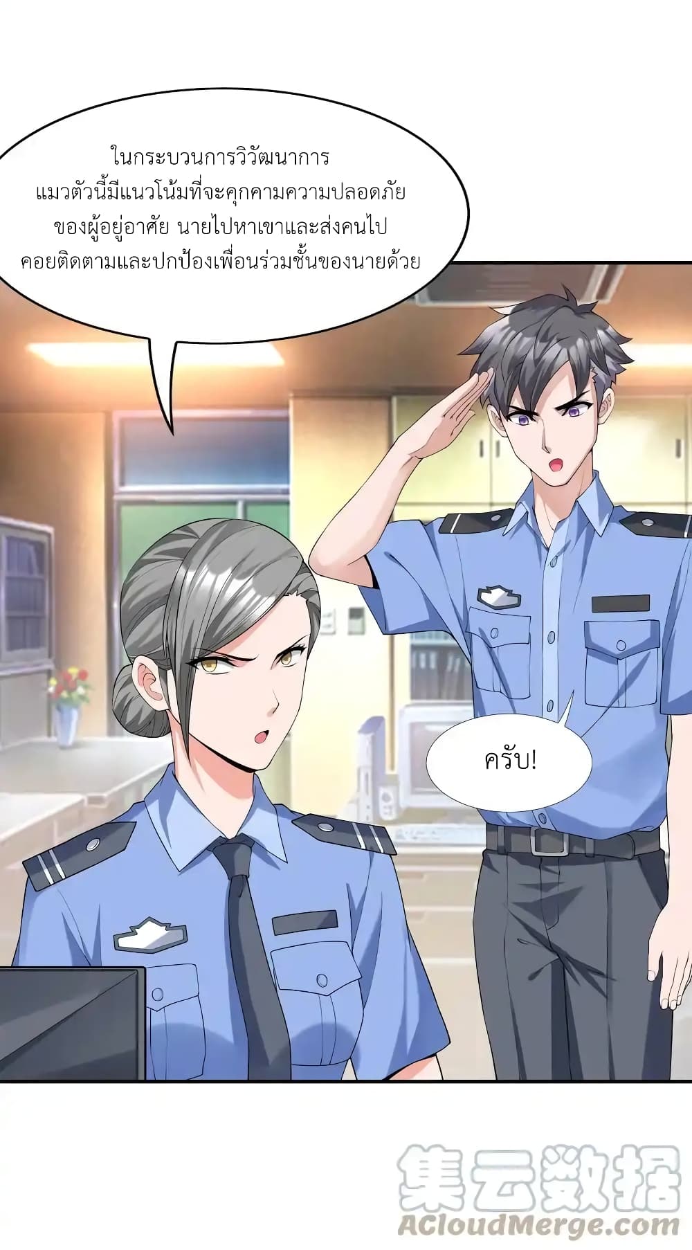 There Will Always Be Someone To Disturb My AFK Life 2-2