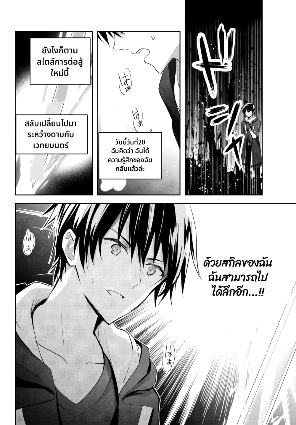 Yuusha Party O Oida Sareta Kiyou Binbou 1-1