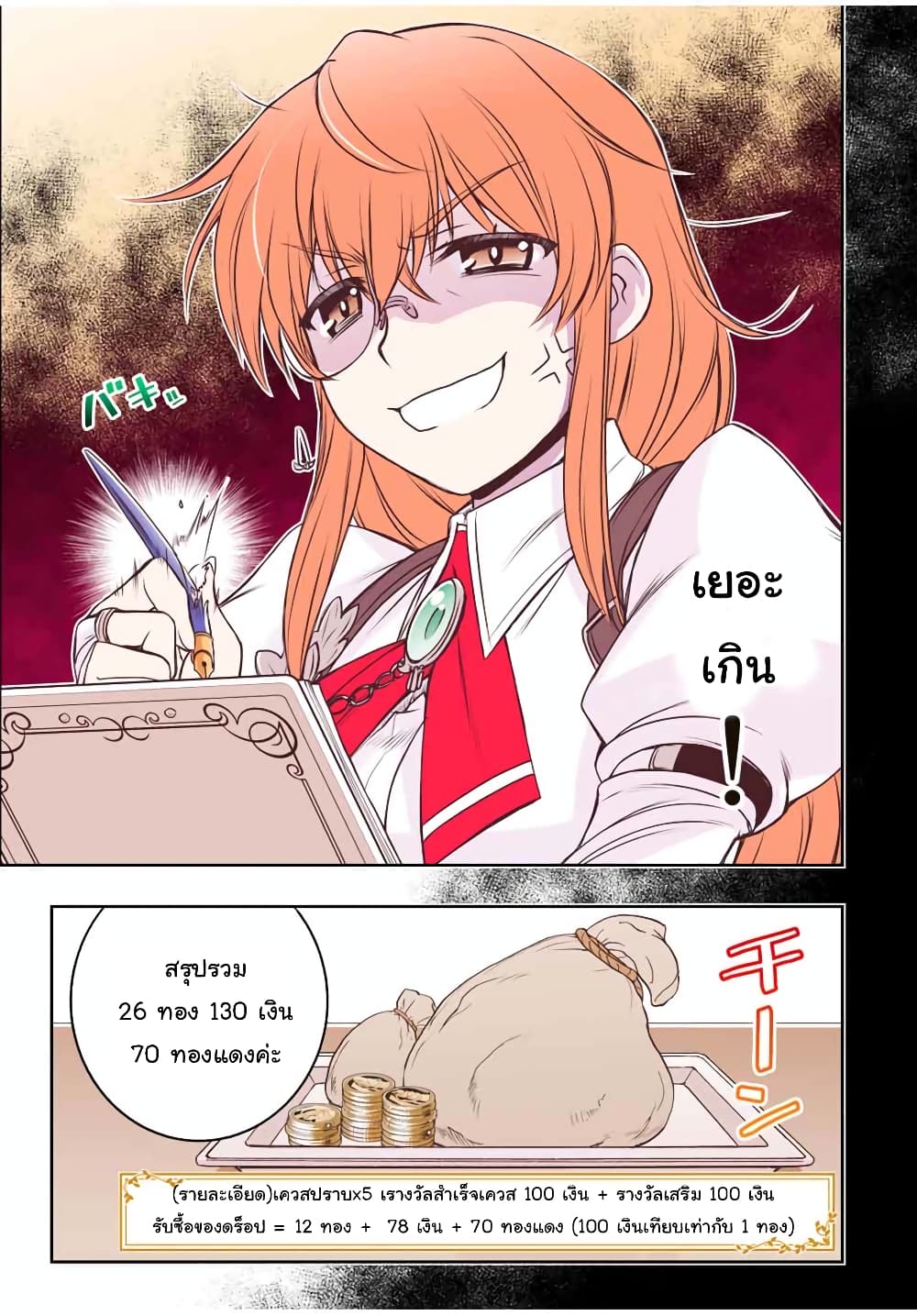 Dame Skill "Jidou Kinou" Ga Kakusei Shimashita 11-11