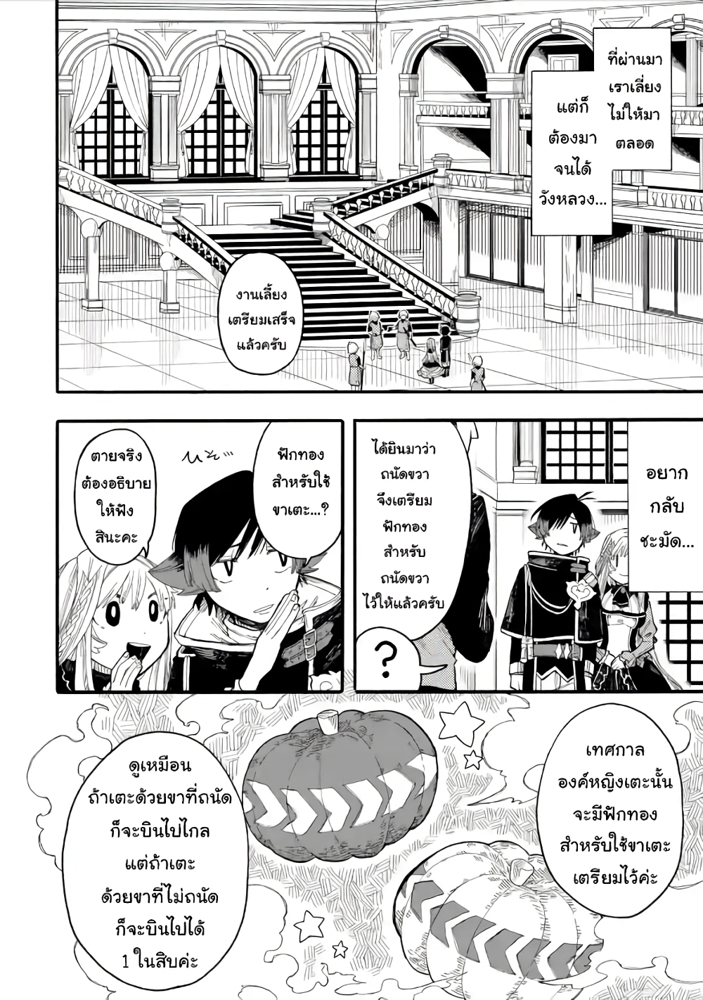 Ore wa Mada, Honki o Dashite Inai 41.1-41.1