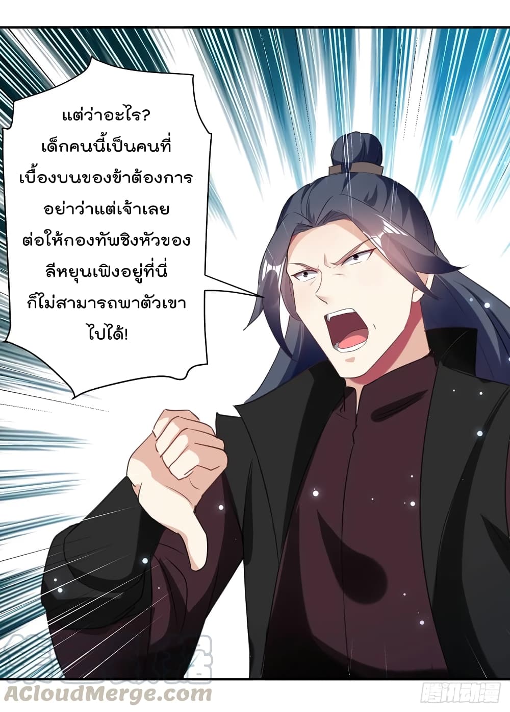 Emperor LingTian จักรพรรดิหลิงเทียน 80-80