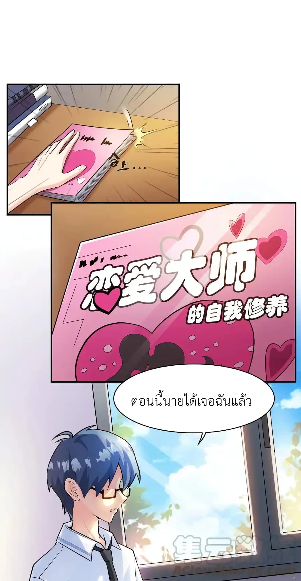 First Kiss Plunder Plan 1-1