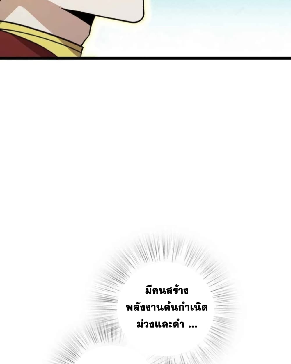 The Martial Emperor's Life After Seclusion 144-144