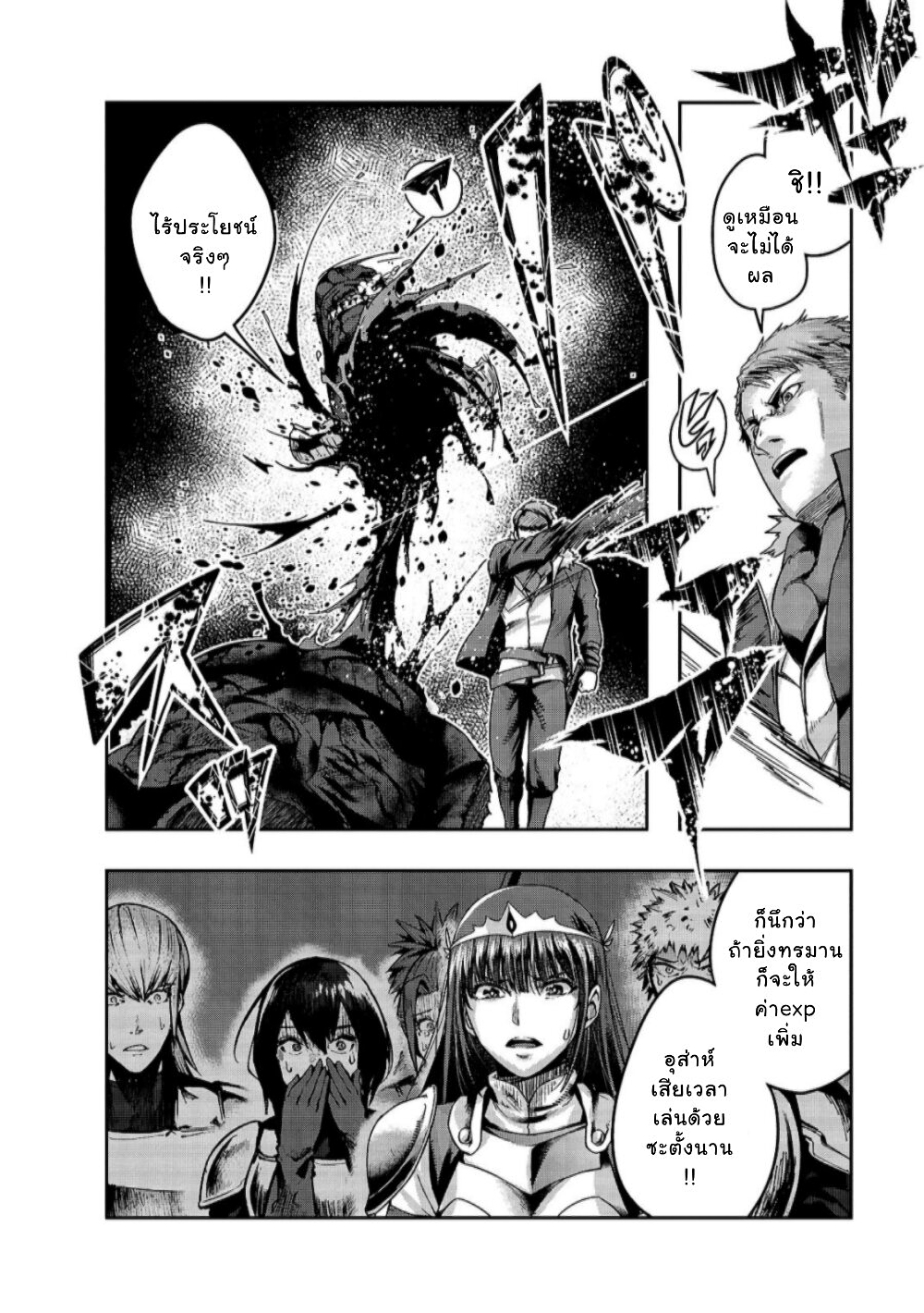 Hazure Waku no Joutai Ijou Skill de Saikyou ni Natta Ore ga Subete wo Juurin Suru made 22-22