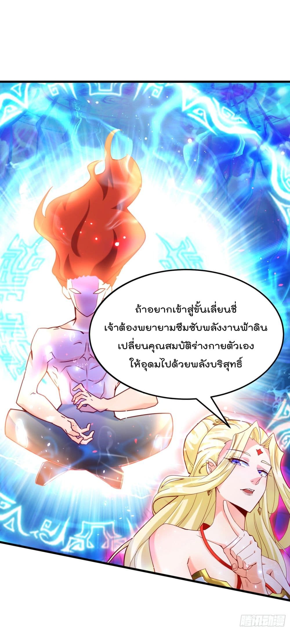I Learn to Cultivate Immortals in The World of Superpowers 7-7
