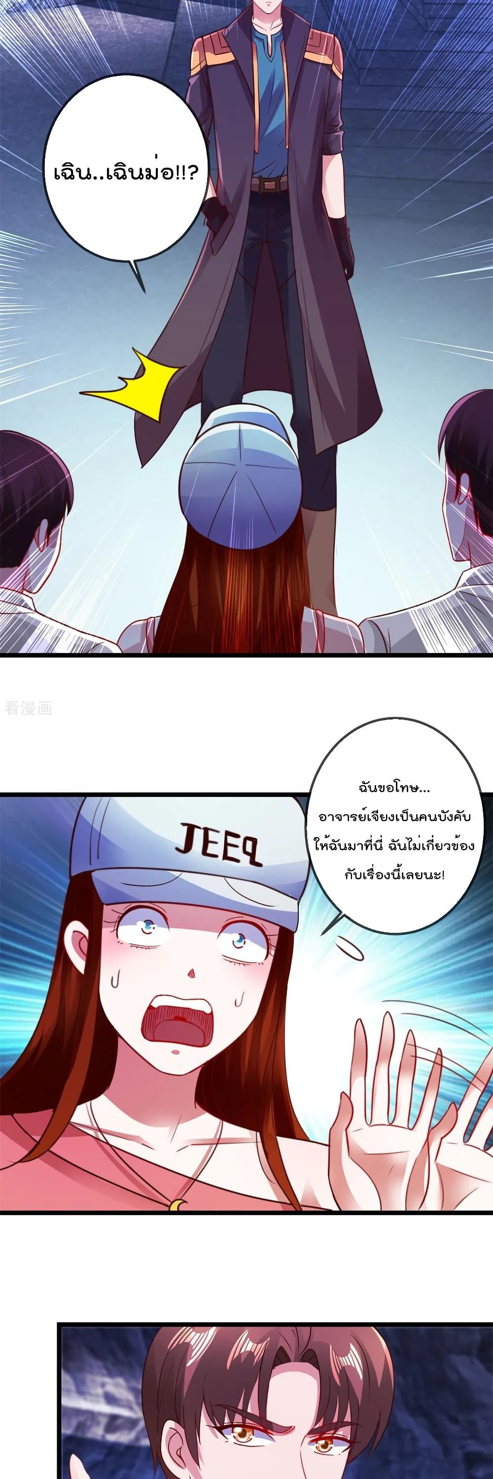Rebirth Earth Immortal Venerable การหวนคืนของเซียนสวรรค์ 96-96