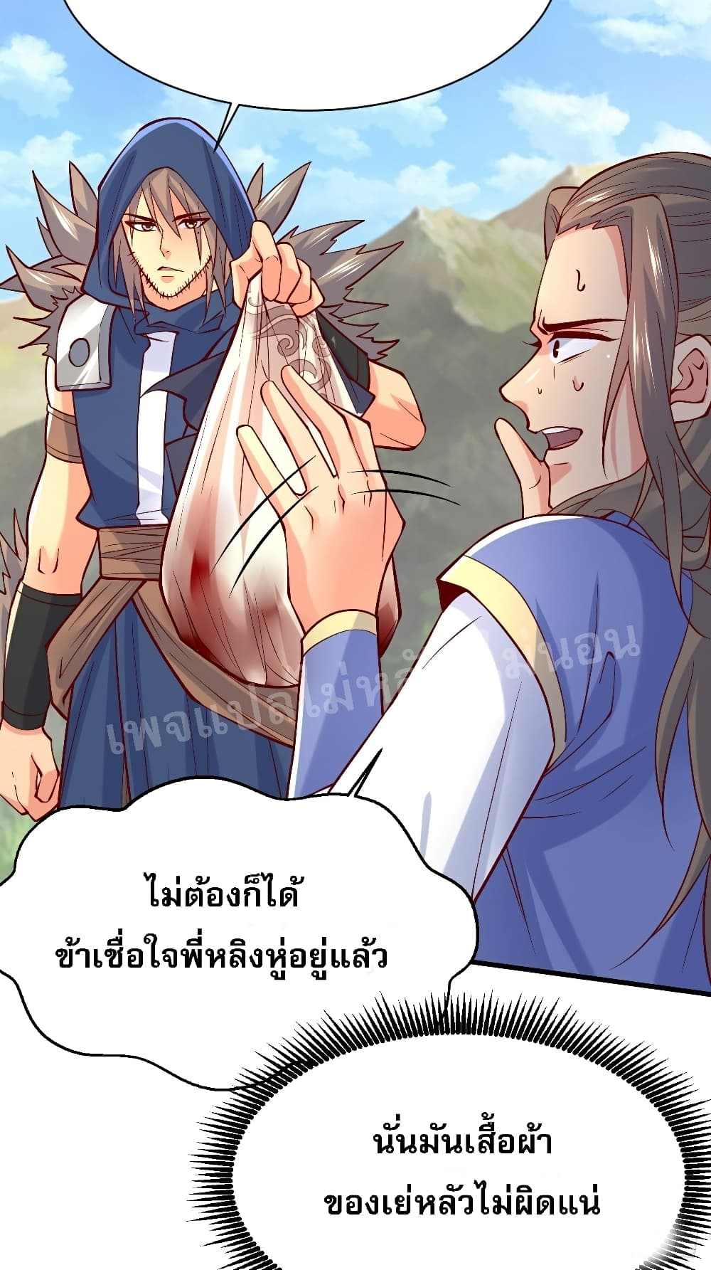 I Am The Great Supreme God ข้านี่แหละคือมหาเทพผู้ยิ่งใหญ่ 6-6