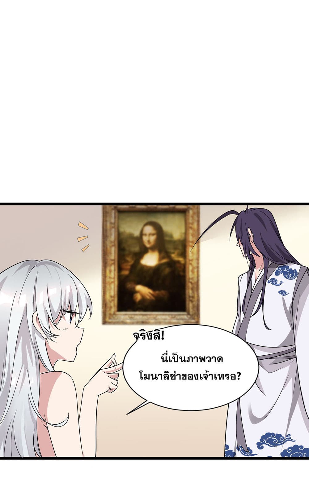 I Just Need to Pick Up a Female Disciple 1-1