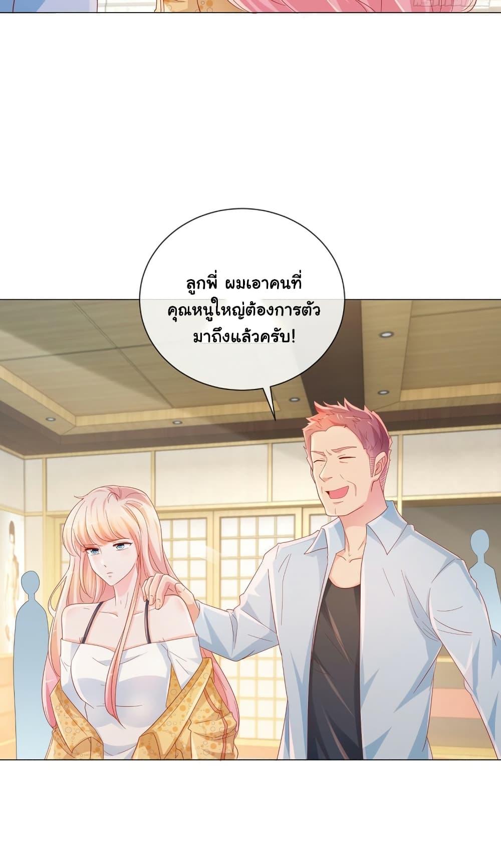 The Lovely Wife And Strange Marriage แผนรักลวงใจ 348-348