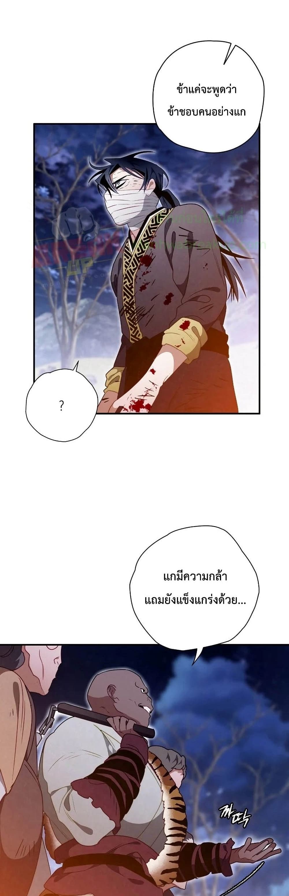 Heavenly Sword’s Grand Saga 16-16