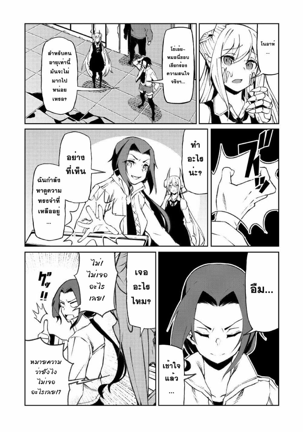 Iseikai Tensei 13-13