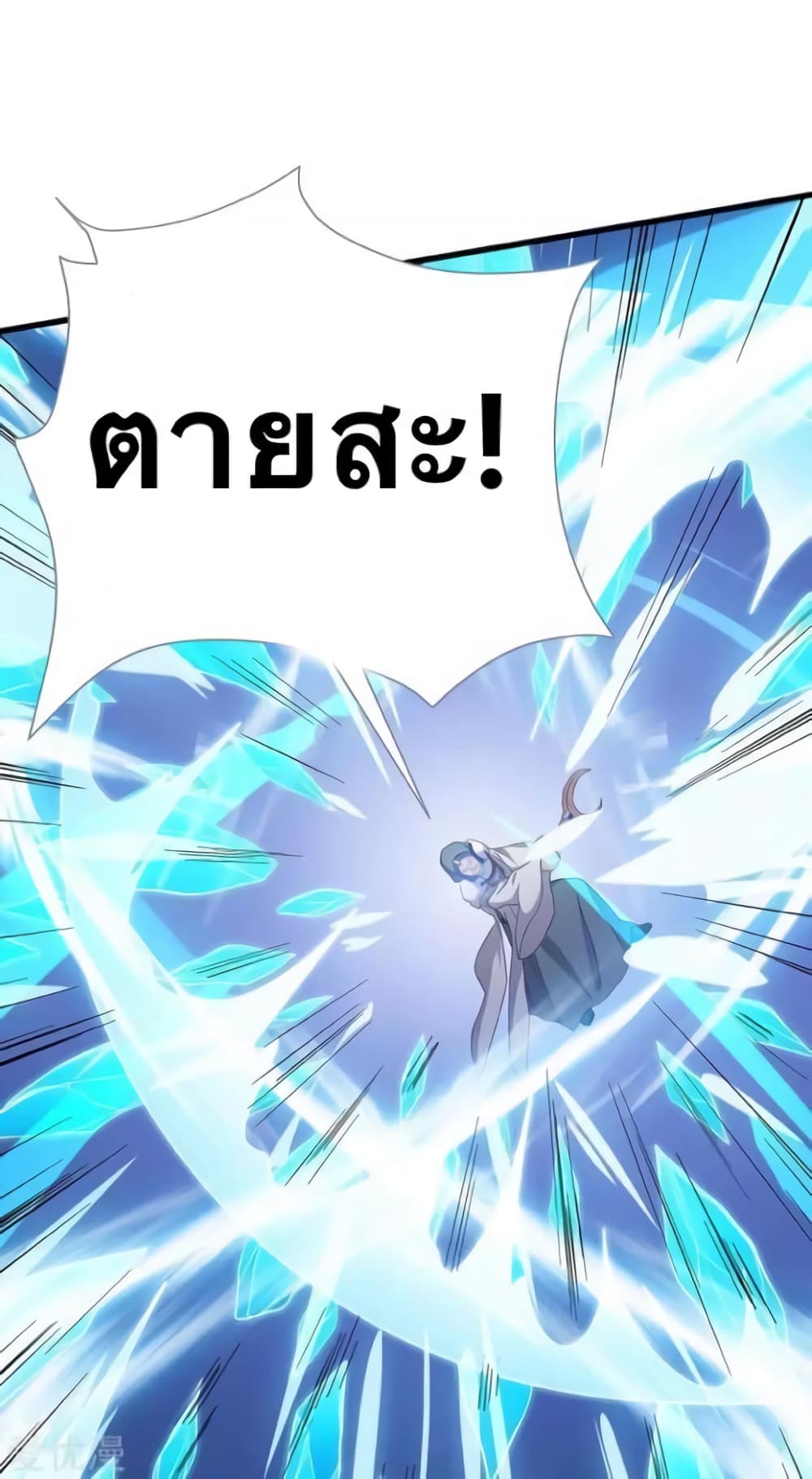 Strongest Leveling 179-179