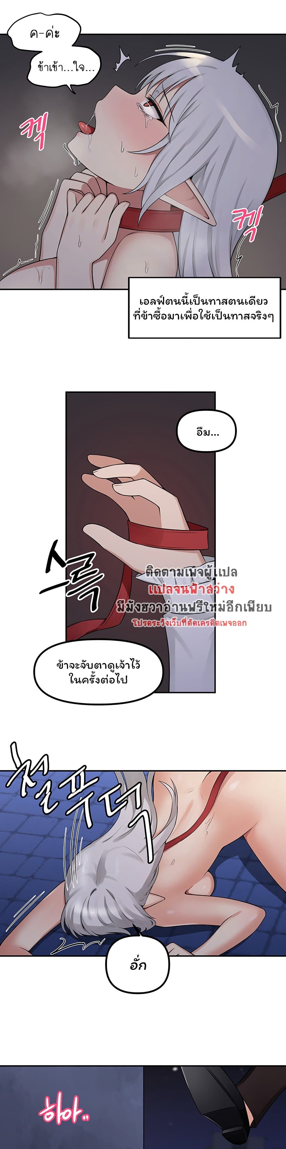 Elf Who Likes To Be Humiliated 2-2