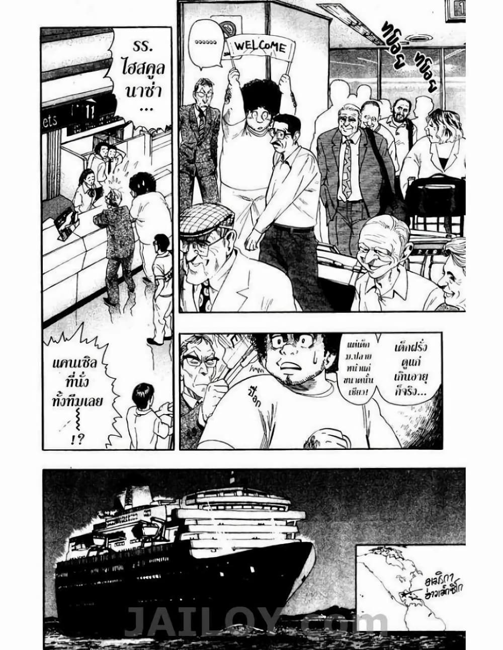 Eyeshield 21 53-53