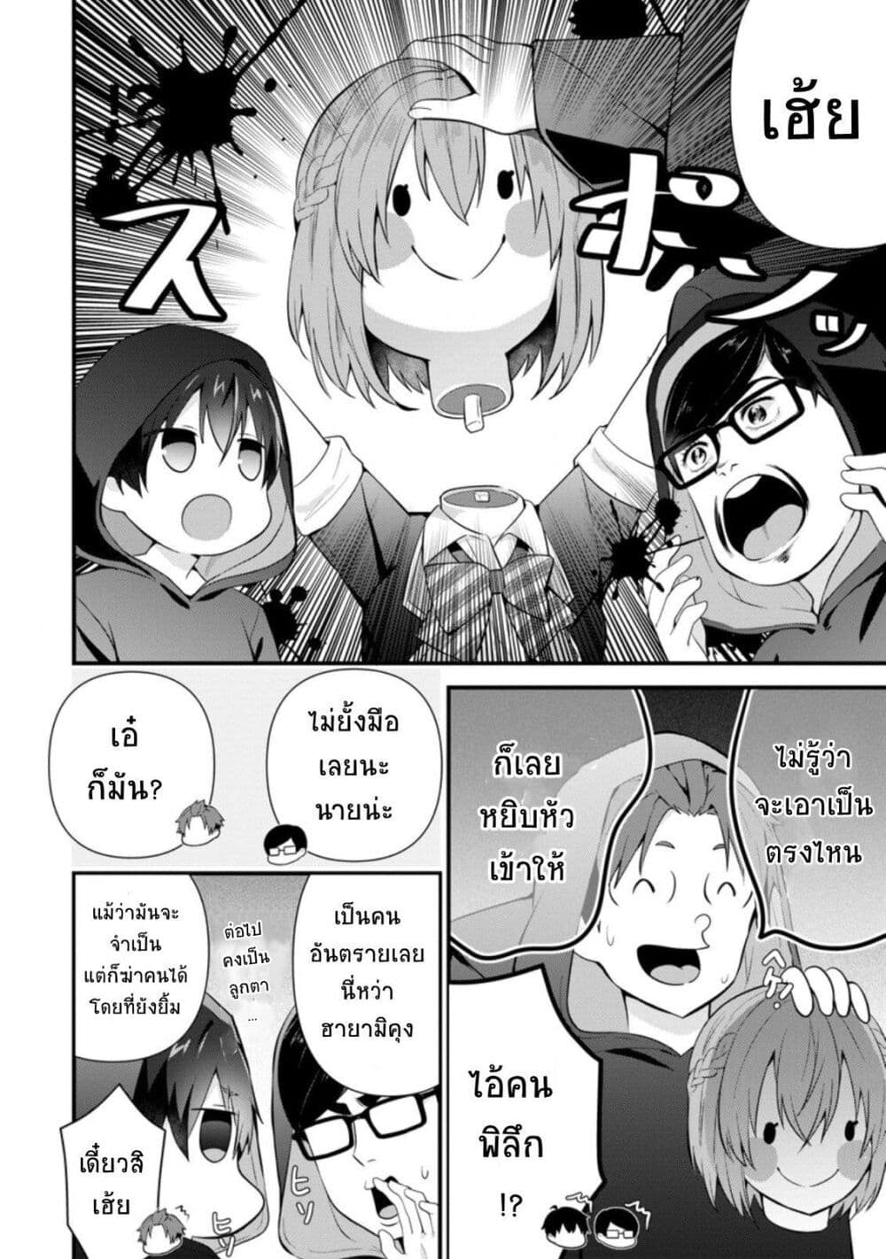 Tonari no Seki ni Natta Bishoujo ga Horesaseyou to Karakatte Kuru ga Itsunomanika Kaeriuchi ni Shite Ita 10-10