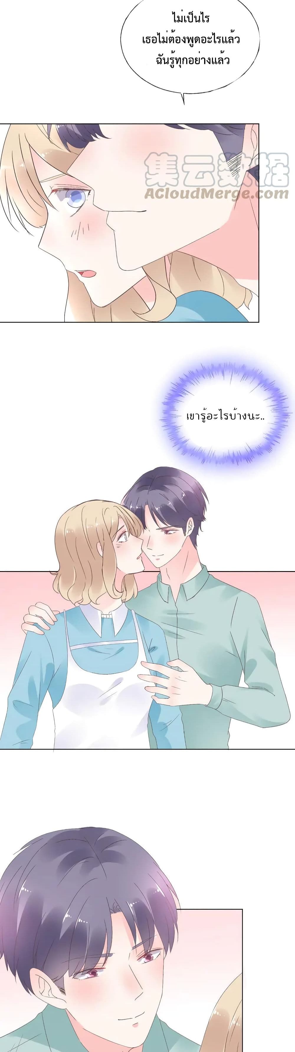 Be My Only Love รักนี้ให้คุณคนเดียว! 77-77