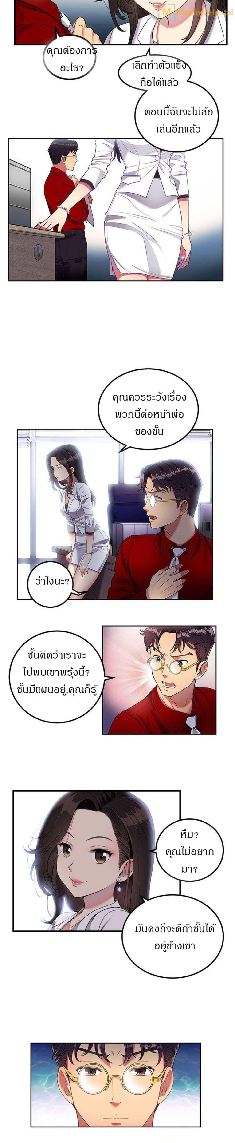 Yuri's Part Time Job 3-3