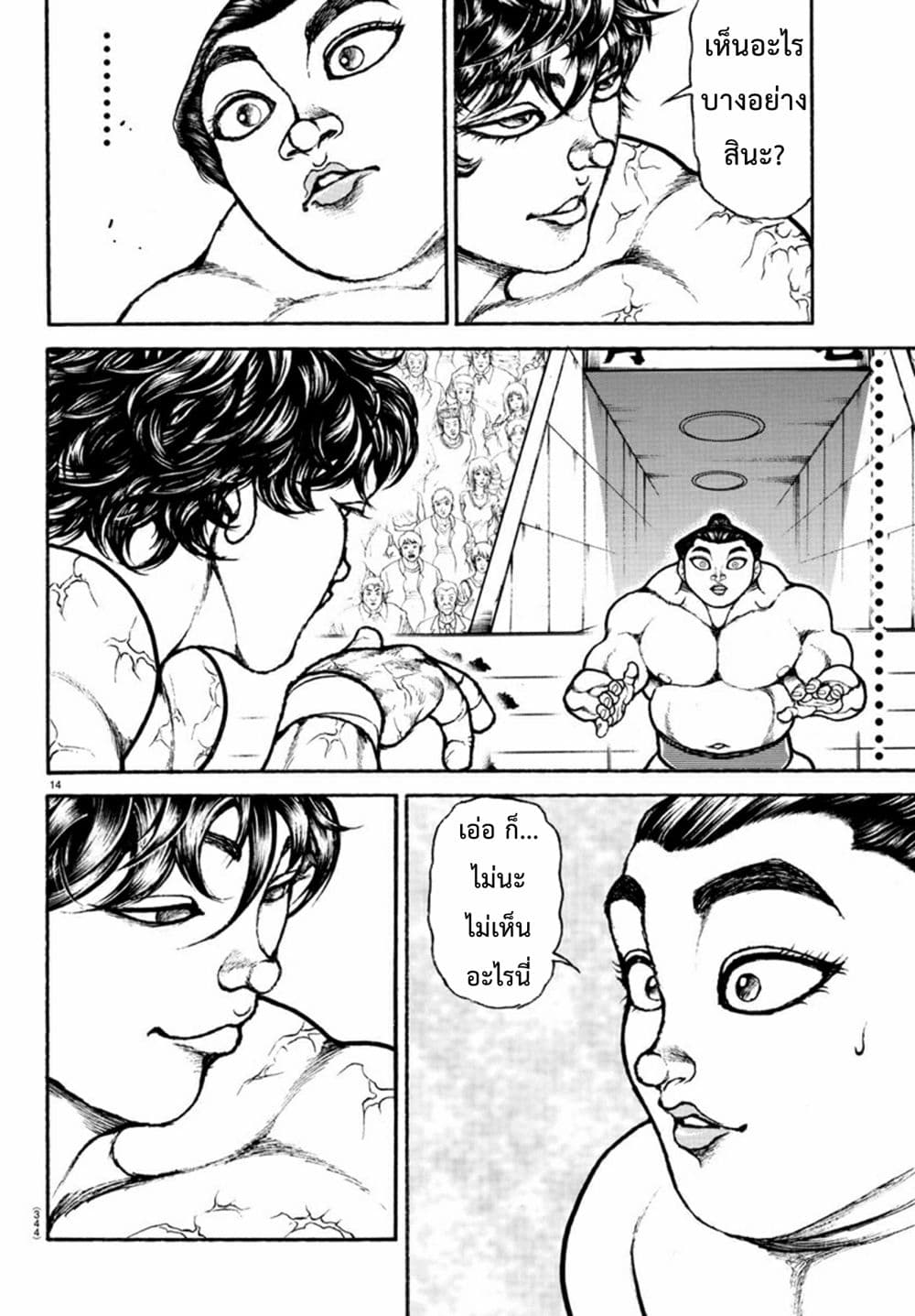 Baki Dou II 85-85