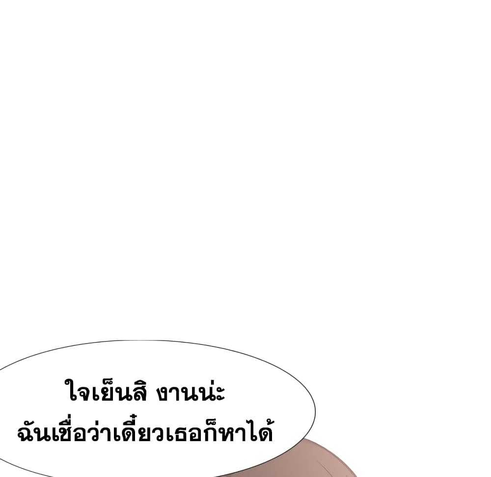 Friends เพื่อนกันมันดีย์ 22-22