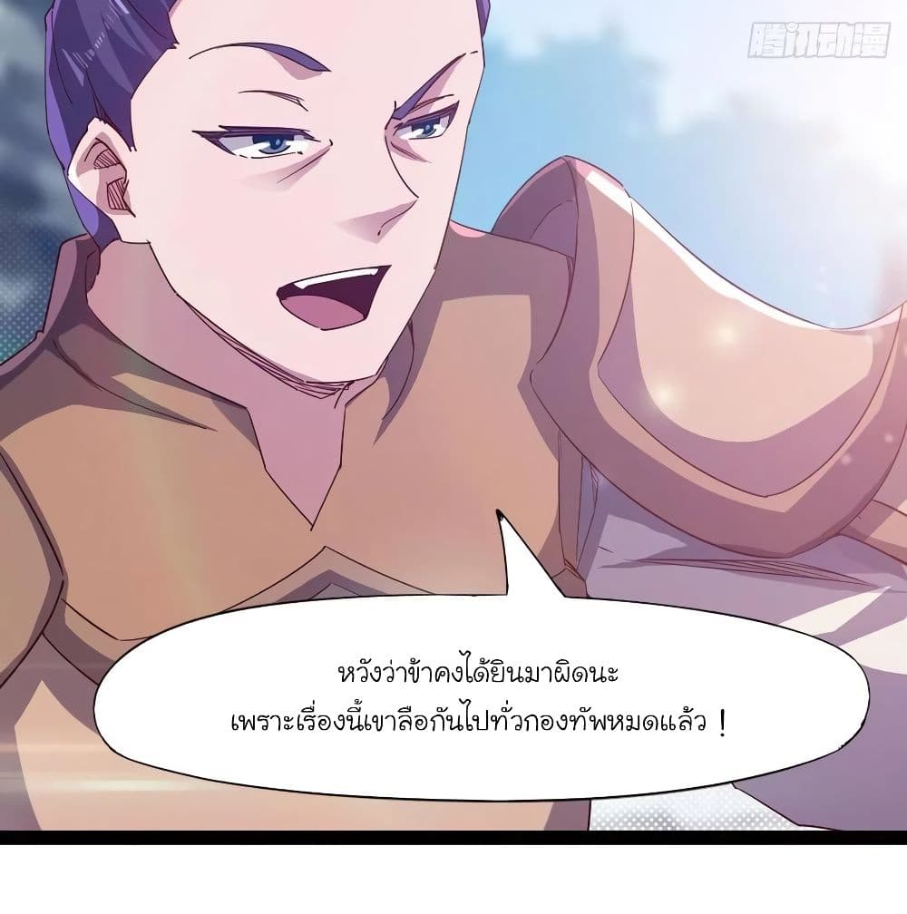 Path of the Sword 74-74