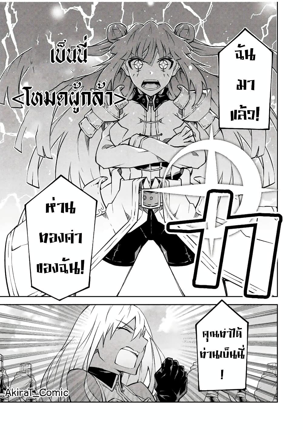 The Weakest Occupation "Blacksmith", but It's Actually the Strongest ช่างตีเหล็กอาชีพกระจอก? 109-109