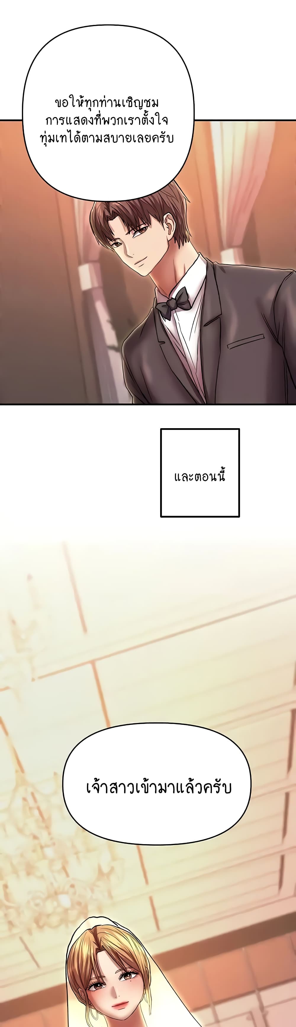 Women of God 24-ตอนจบ