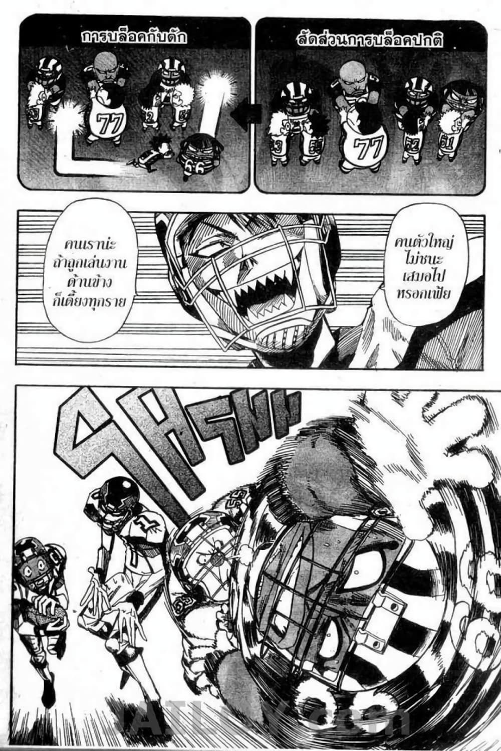 Eyeshield 21 45-45