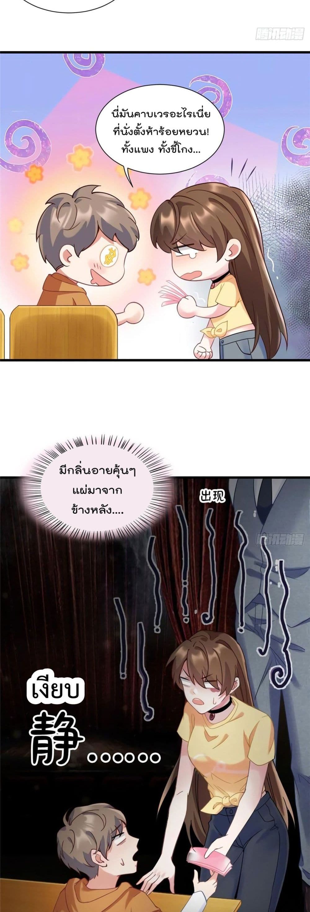 Nancheng waits for the Month to Return คุณชายหนางเฉิง คุณต้องเป็นของฉัน 23-23